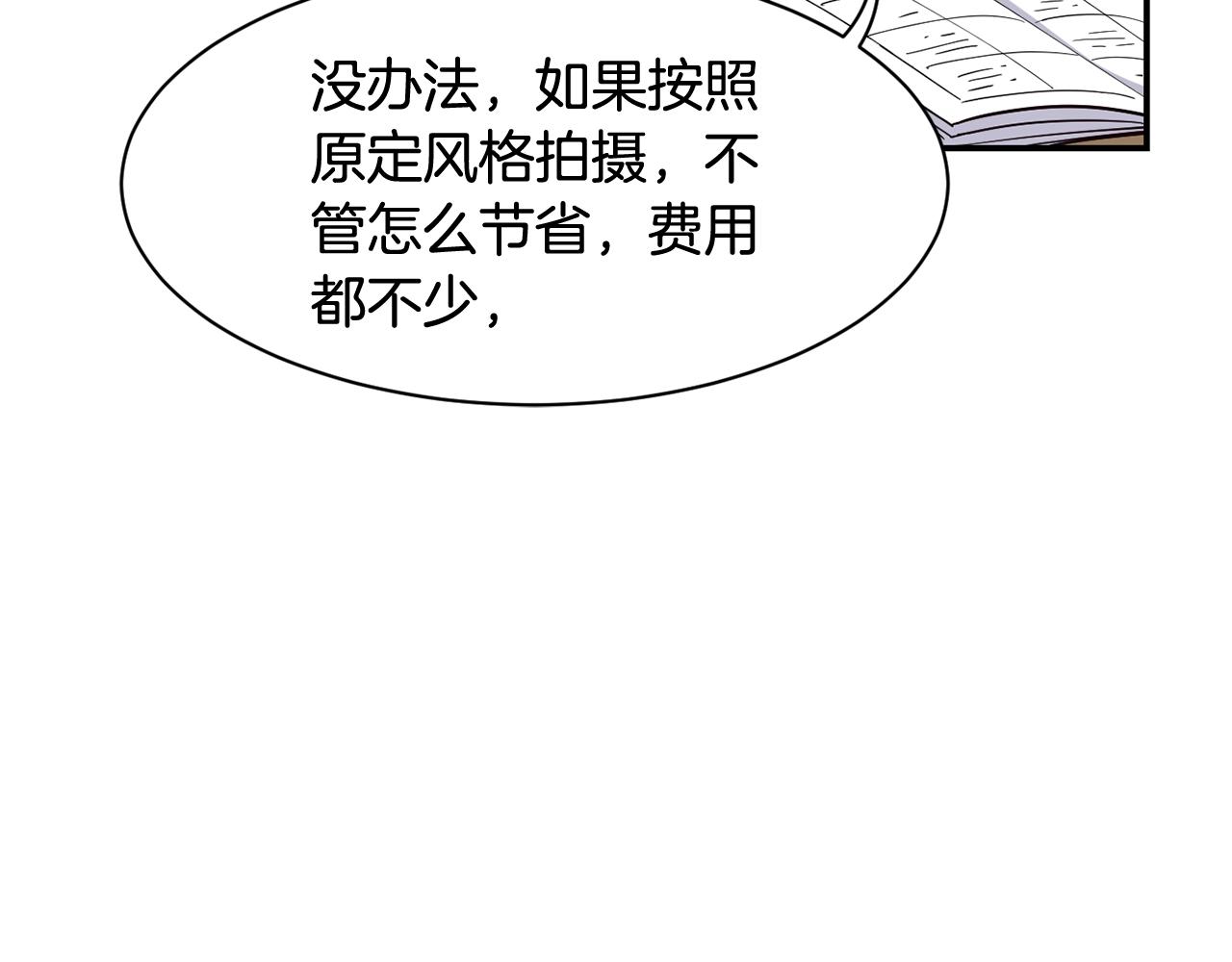 撿回一個異界女團 - 第19話 正式拍攝(2/5) - 1