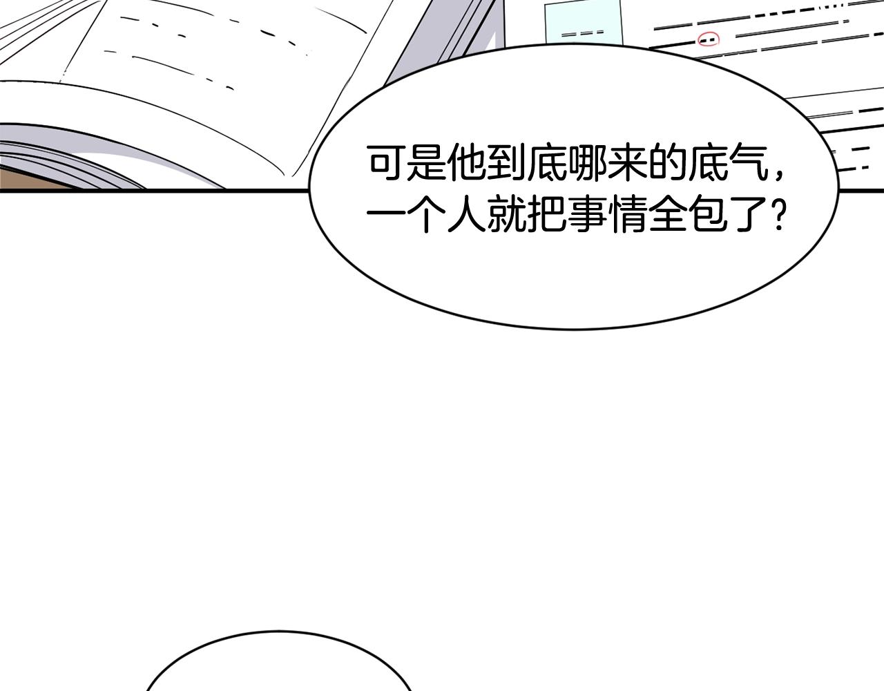 撿回一個異界女團 - 第19話 正式拍攝(2/5) - 3