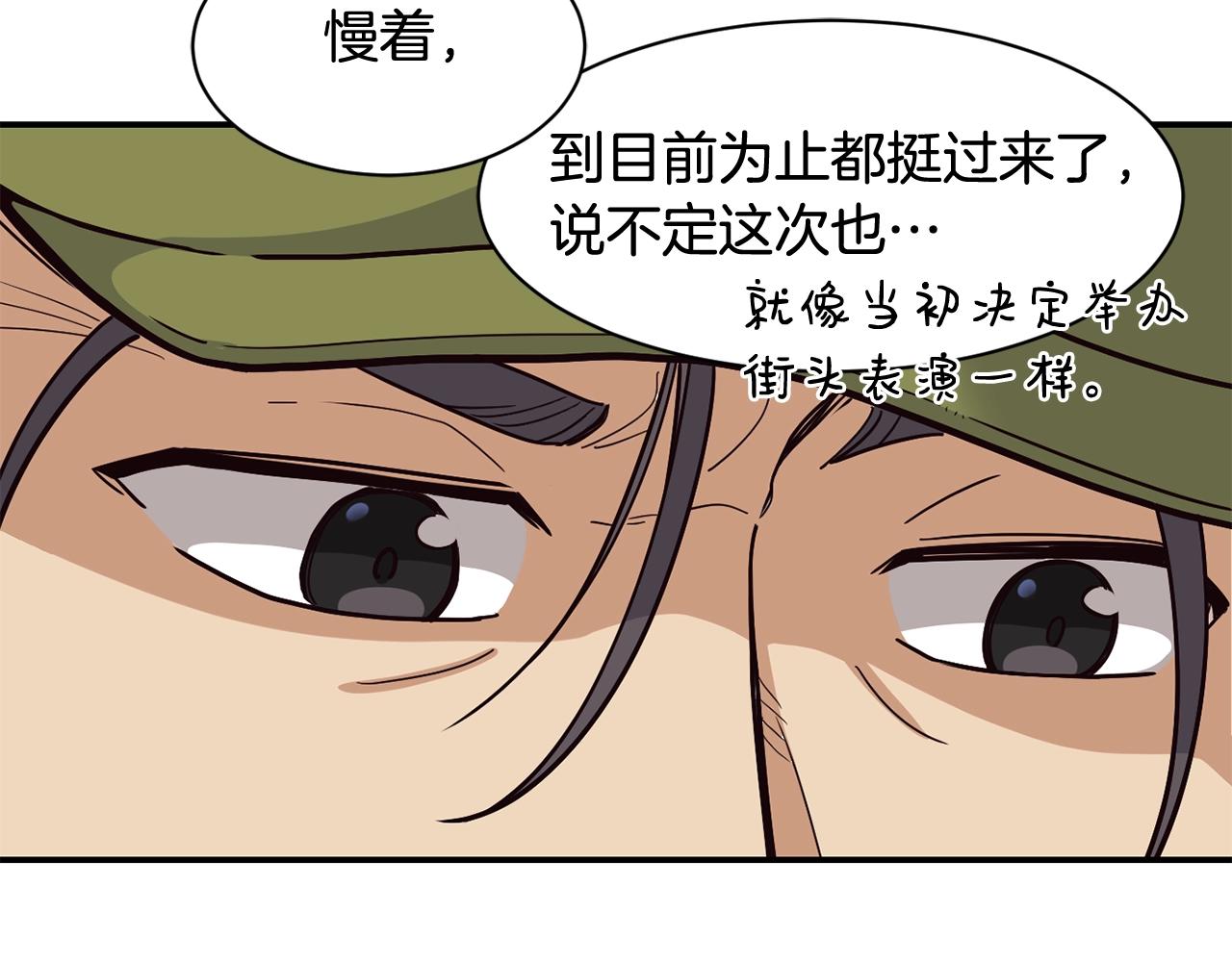 撿回一個異界女團 - 第19話 正式拍攝(2/5) - 4