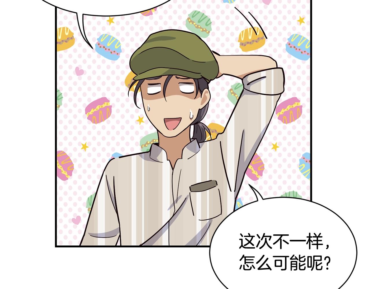 撿回一個異界女團 - 第19話 正式拍攝(2/5) - 6