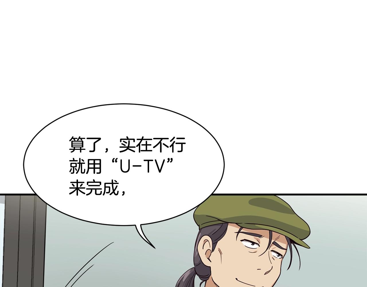 撿回一個異界女團 - 第19話 正式拍攝(2/5) - 4