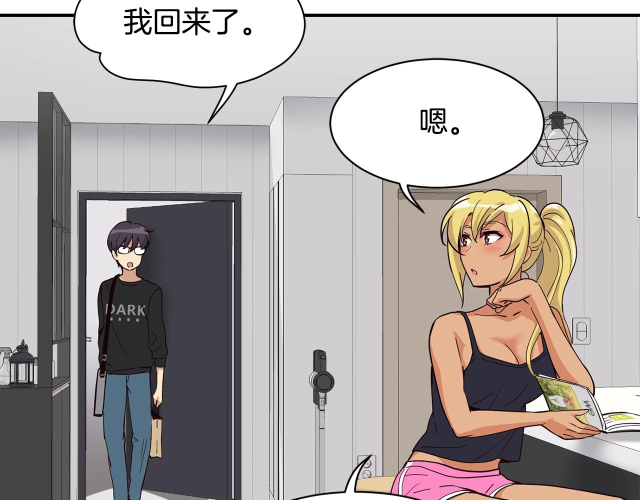 撿回一個異界女團 - 第21話 宣傳被嘲(3/5) - 7