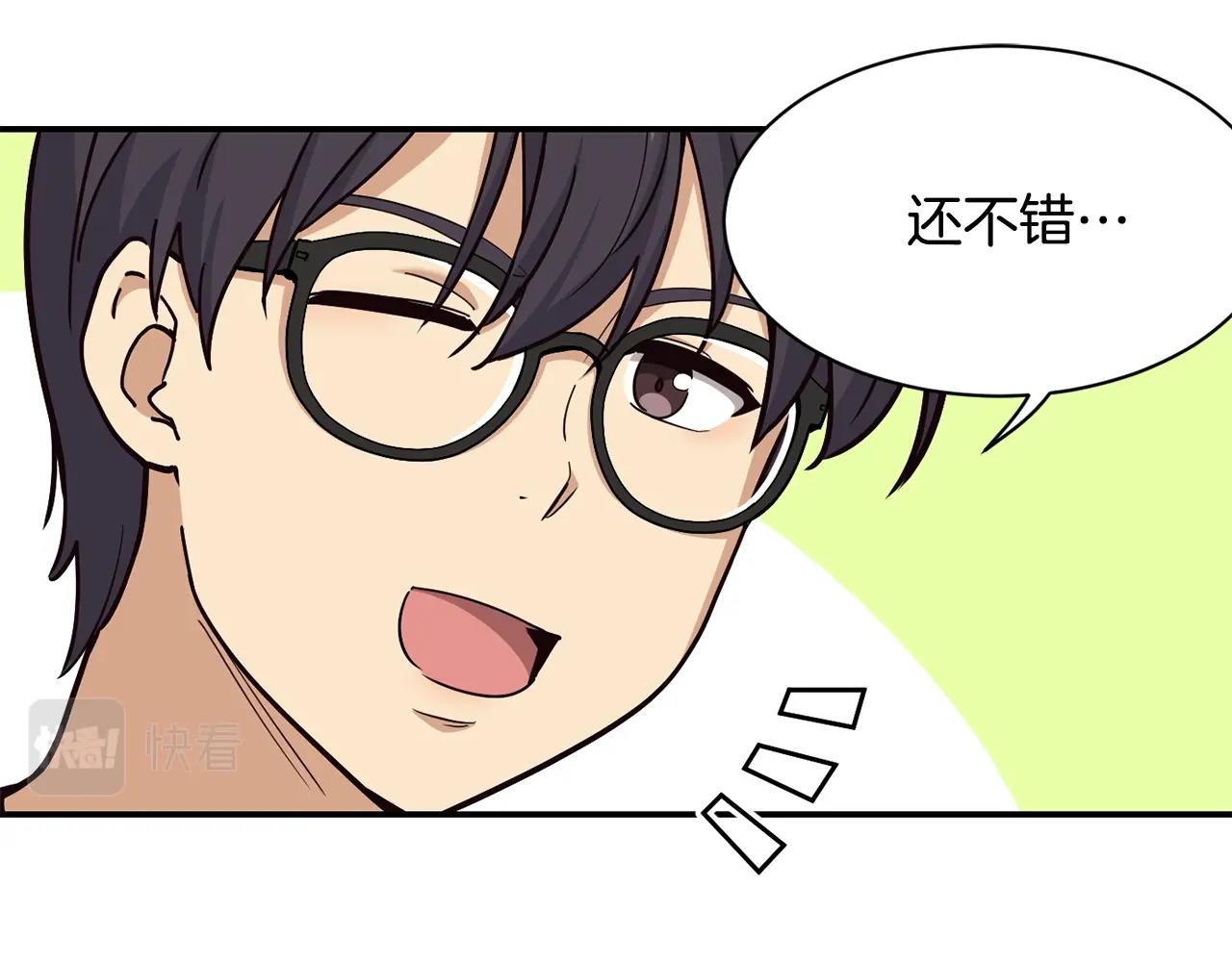 撿回一個異界女團 - 第21話 宣傳被嘲(3/5) - 1