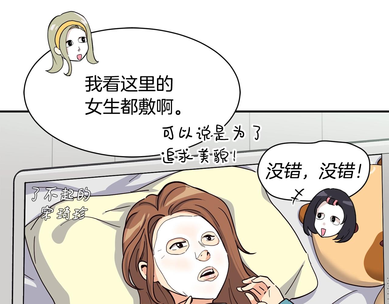 撿回一個異界女團 - 第21話 宣傳被嘲(3/5) - 8