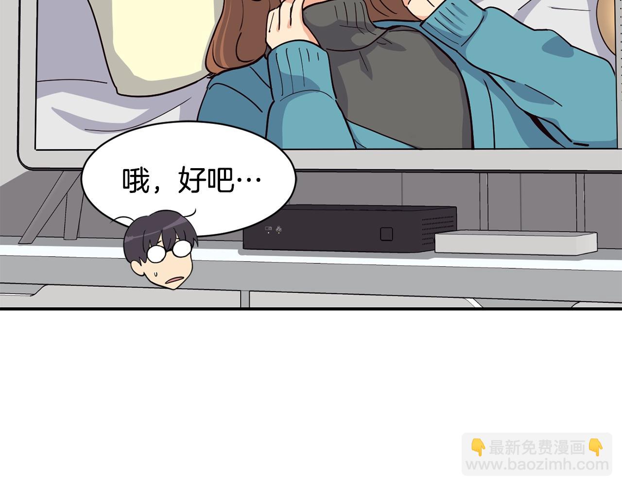 撿回一個異界女團 - 第21話 宣傳被嘲(3/5) - 1