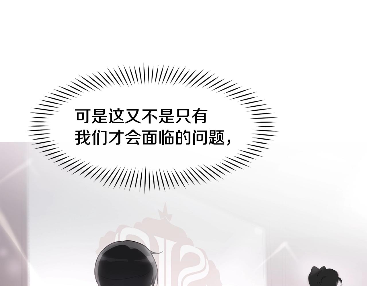 撿回一個異界女團 - 第21話 宣傳被嘲(3/5) - 2