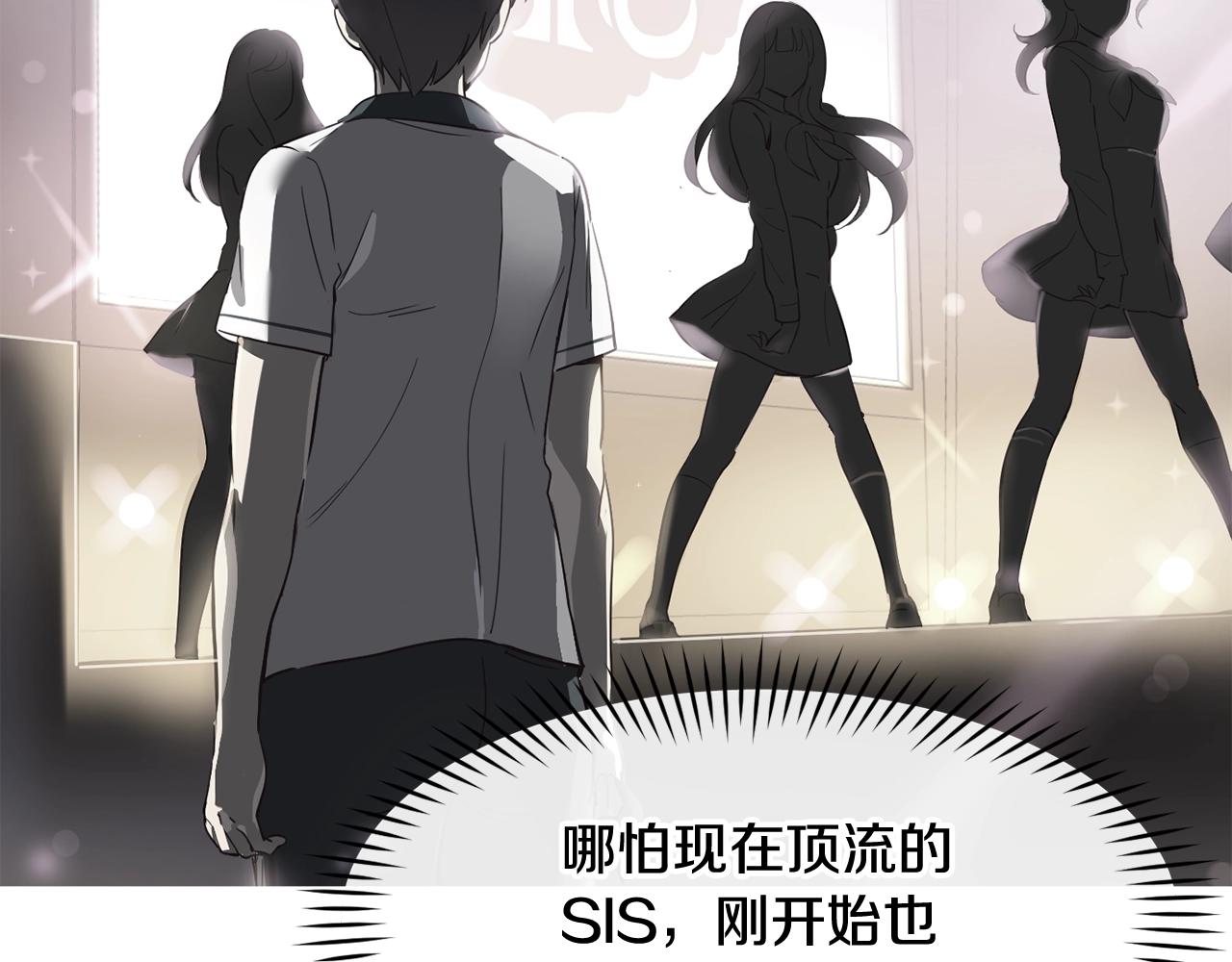 撿回一個異界女團 - 第21話 宣傳被嘲(3/5) - 3