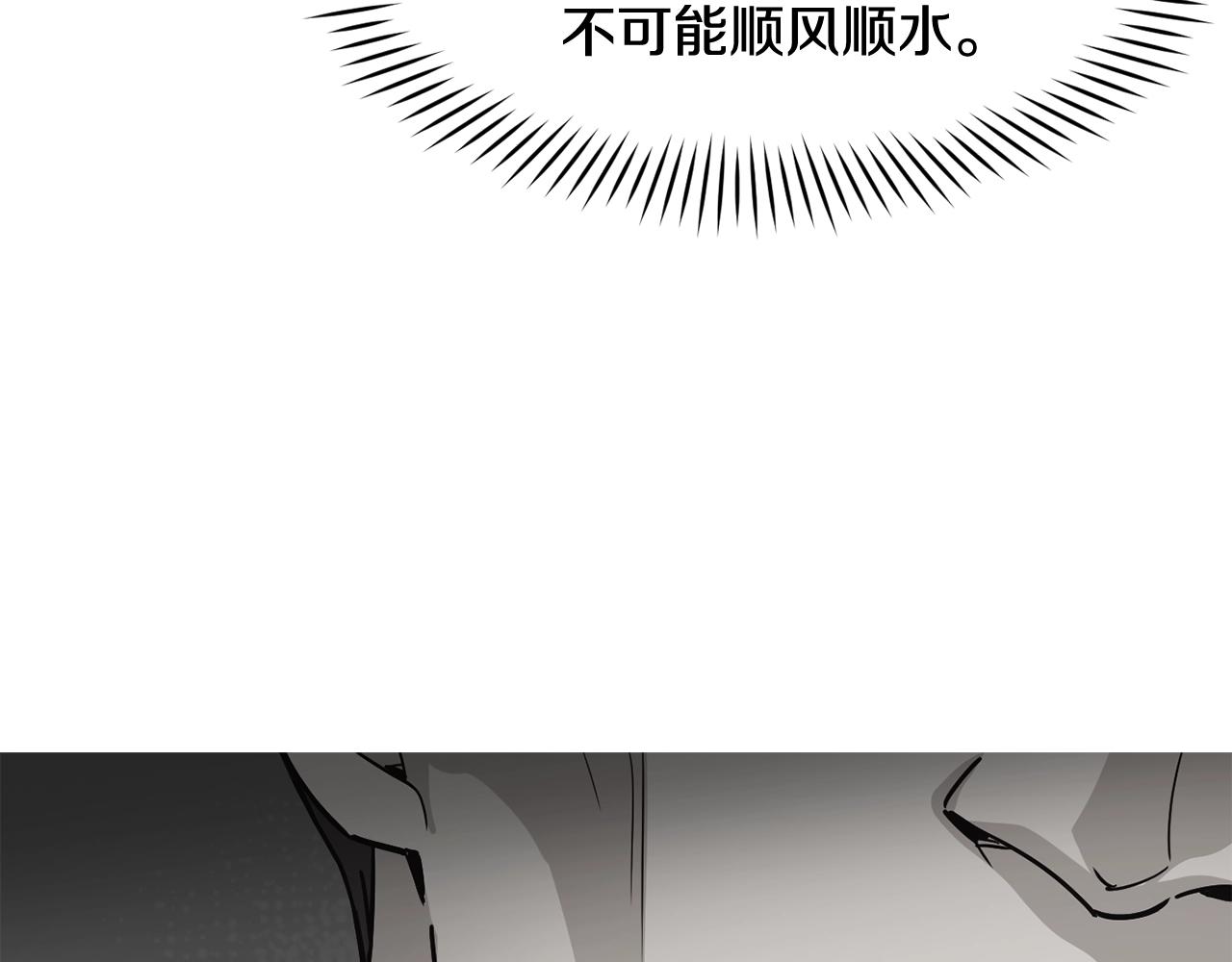 撿回一個異界女團 - 第21話 宣傳被嘲(3/5) - 4