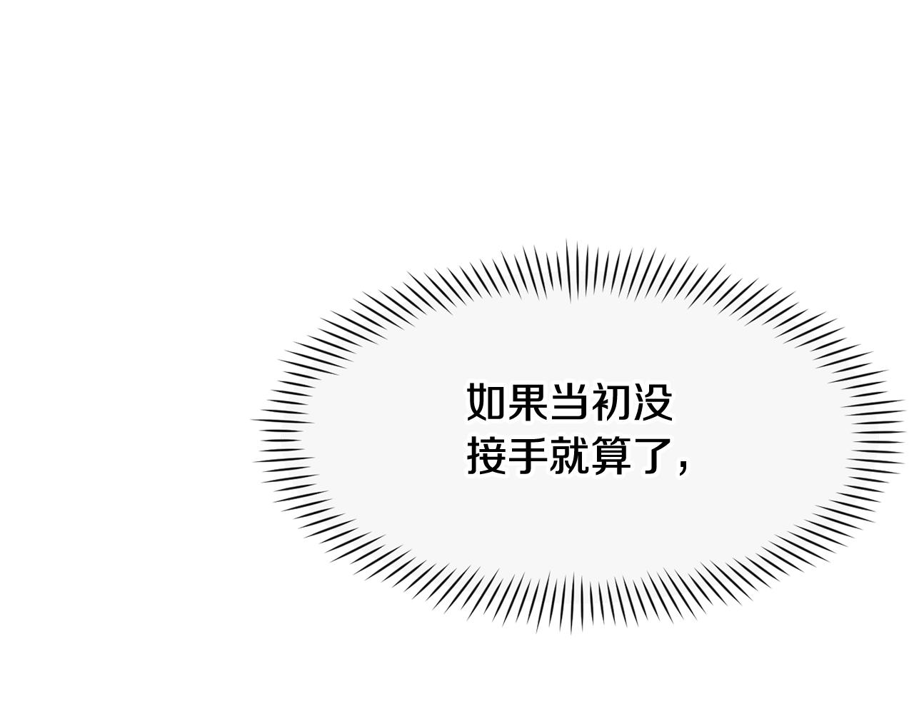 撿回一個異界女團 - 第21話 宣傳被嘲(3/5) - 1