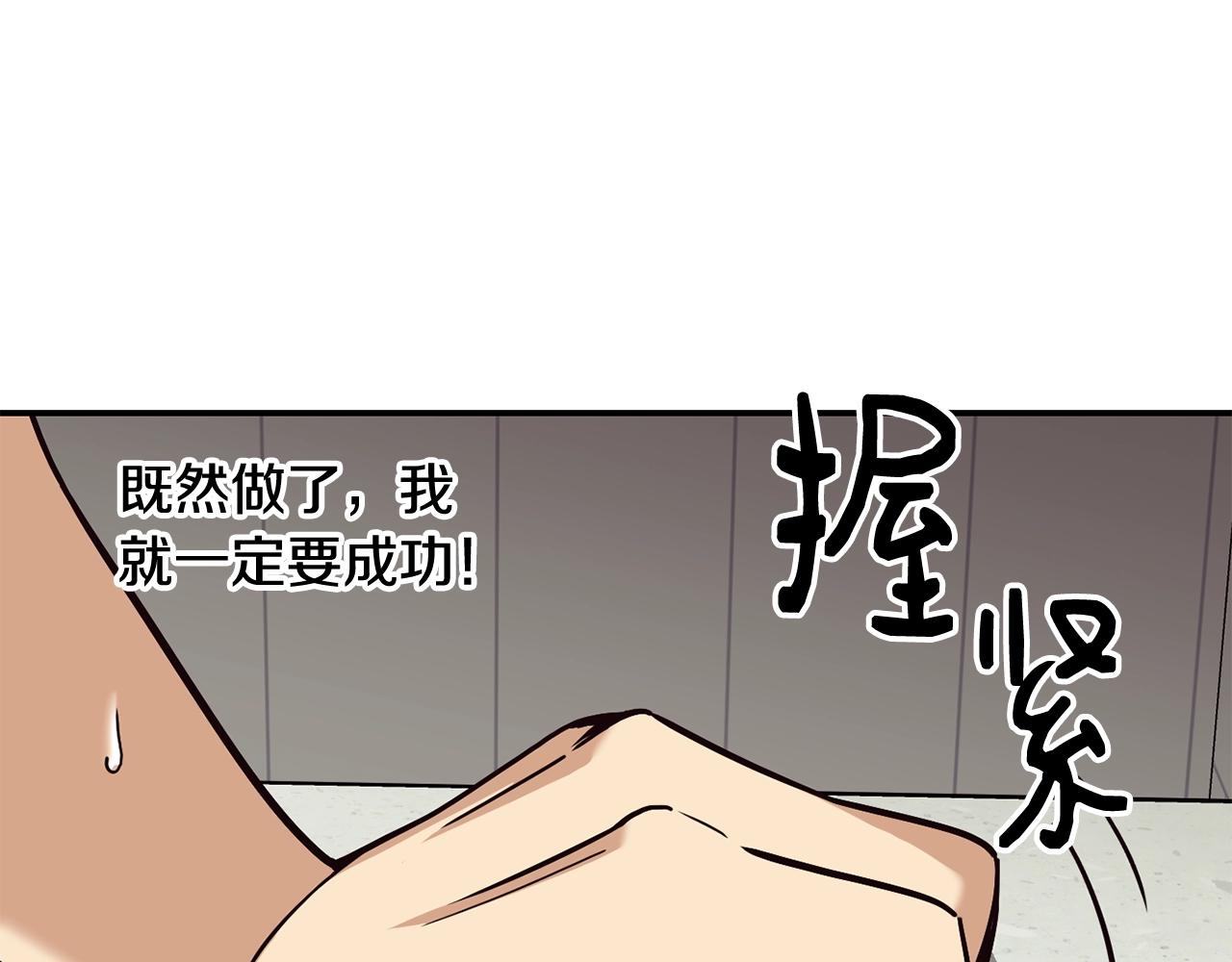 撿回一個異界女團 - 第21話 宣傳被嘲(3/5) - 2