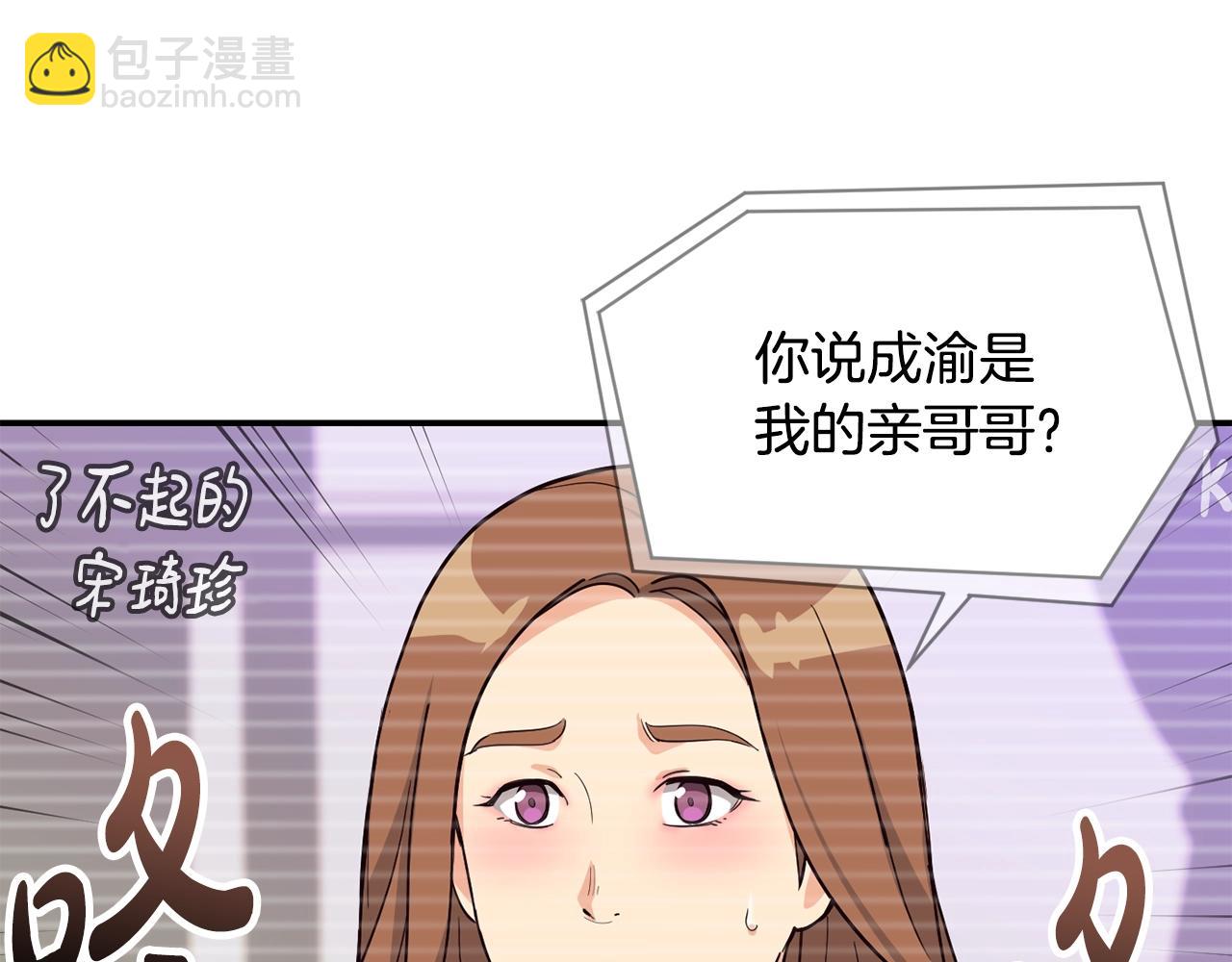 撿回一個異界女團 - 第21話 宣傳被嘲(3/5) - 8