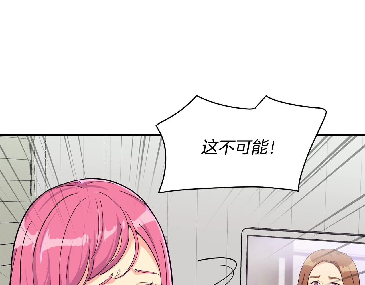 撿回一個異界女團 - 第21話 宣傳被嘲(3/5) - 2