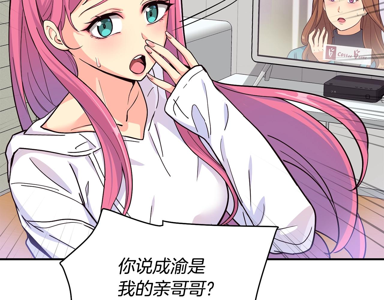 撿回一個異界女團 - 第21話 宣傳被嘲(3/5) - 3