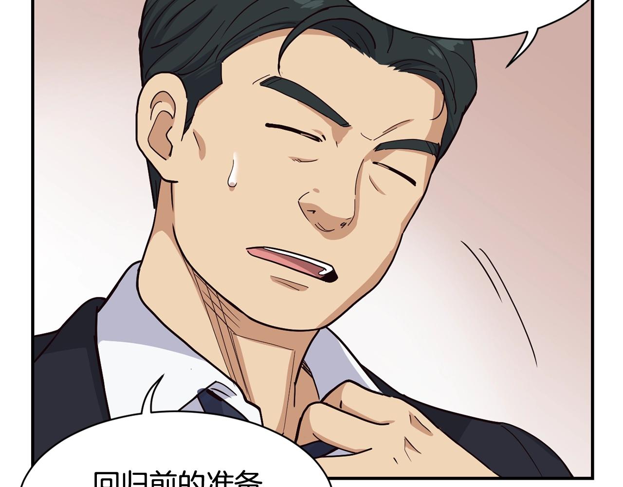 撿回一個異界女團 - 第21話 宣傳被嘲(1/5) - 6