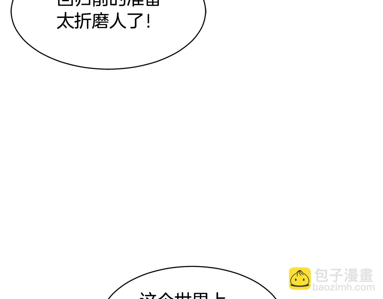 撿回一個異界女團 - 第21話 宣傳被嘲(1/5) - 7