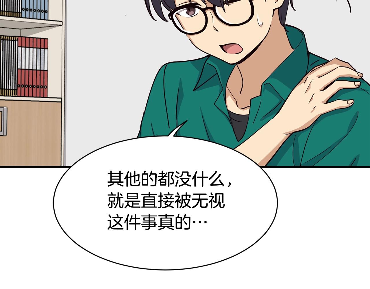 撿回一個異界女團 - 第21話 宣傳被嘲(4/5) - 7