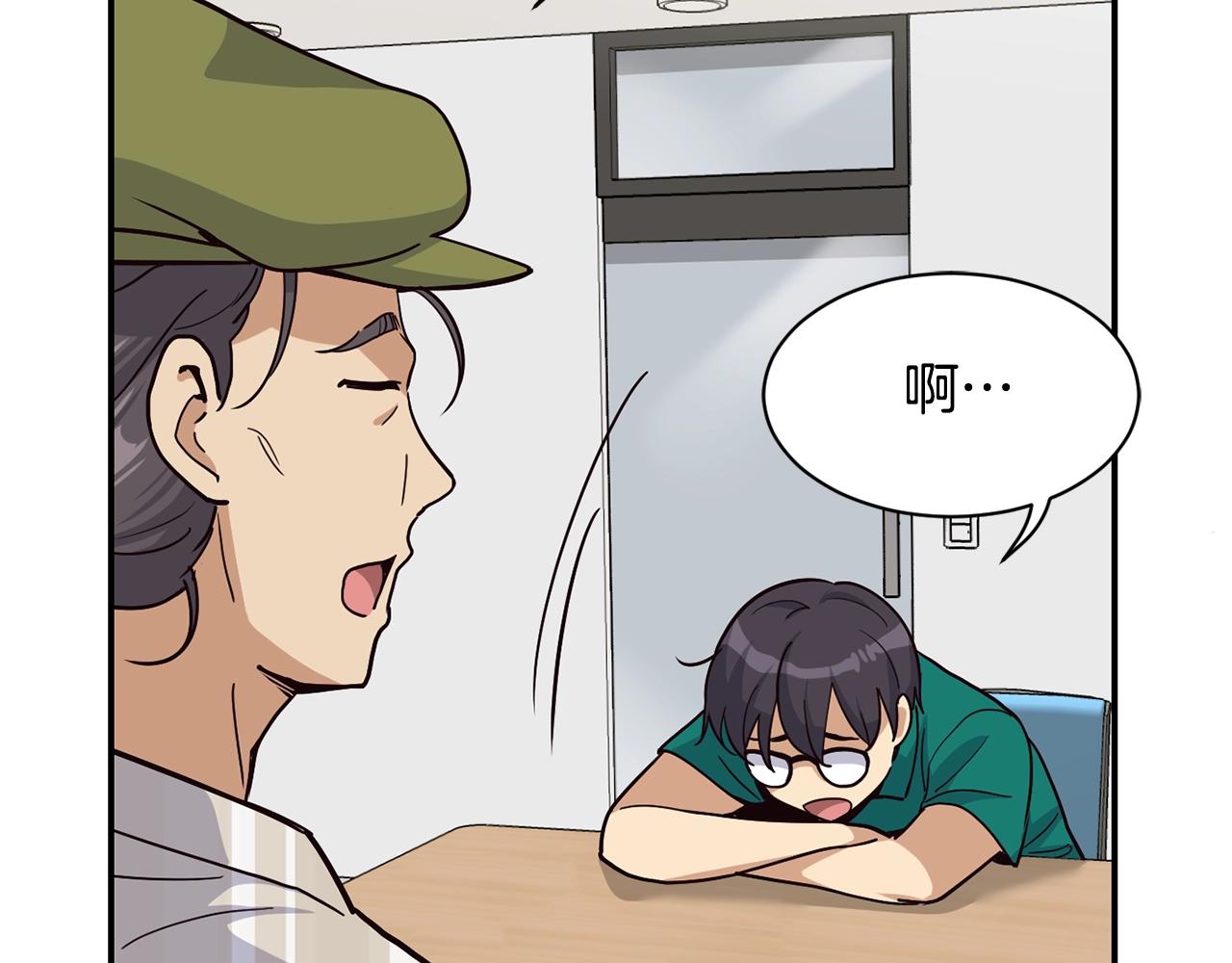 撿回一個異界女團 - 第21話 宣傳被嘲(4/5) - 1