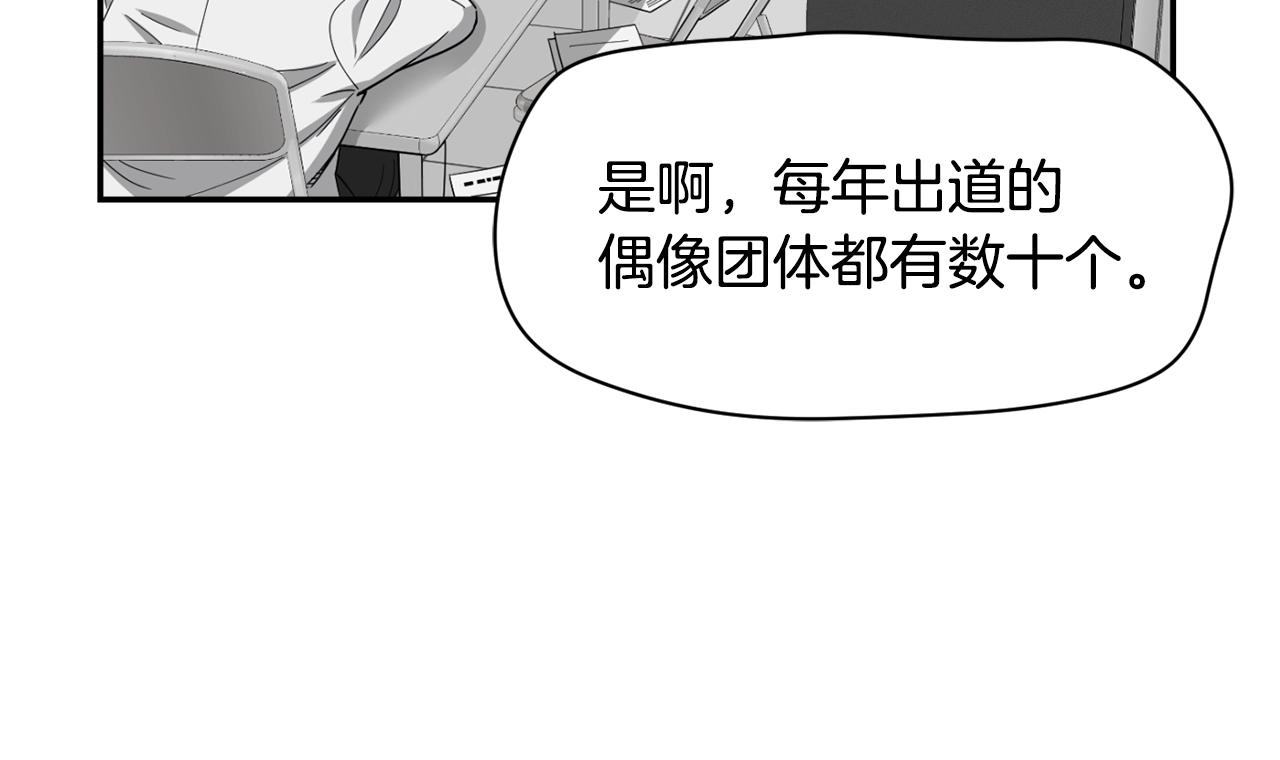 撿回一個異界女團 - 第21話 宣傳被嘲(4/5) - 4