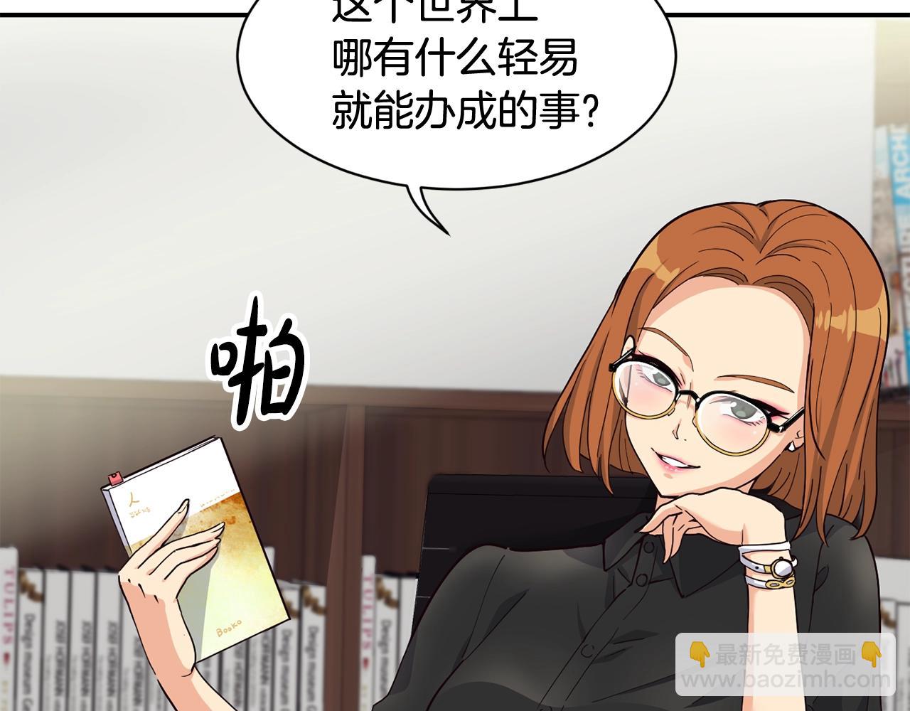 撿回一個異界女團 - 第21話 宣傳被嘲(1/5) - 8