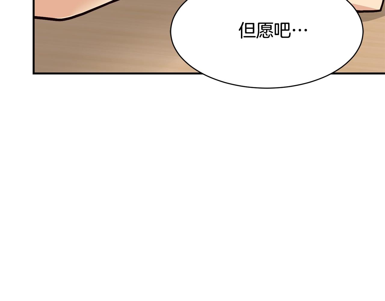 撿回一個異界女團 - 第21話 宣傳被嘲(4/5) - 1