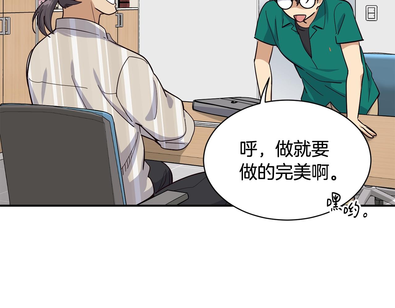 撿回一個異界女團 - 第21話 宣傳被嘲(4/5) - 3