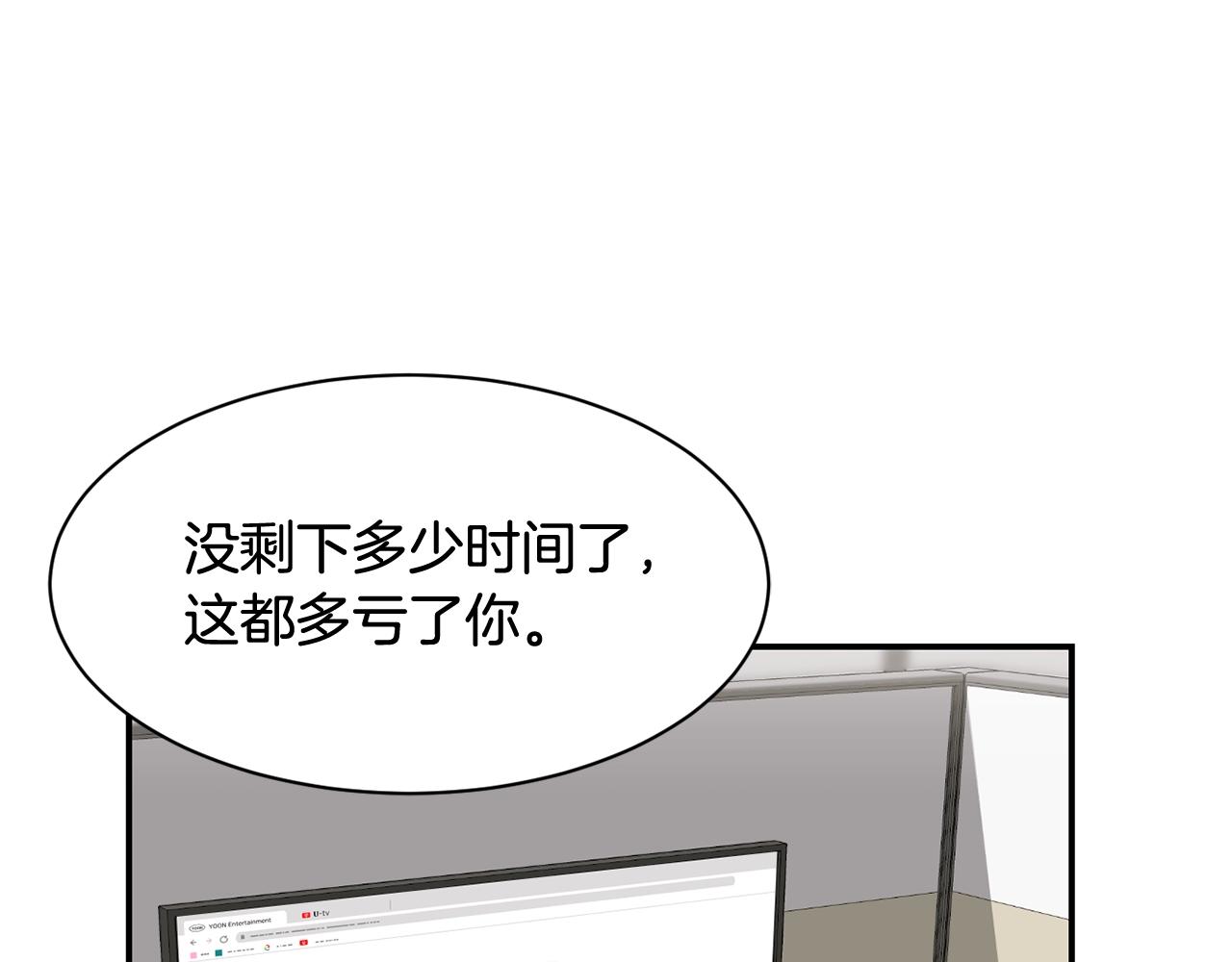 撿回一個異界女團 - 第21話 宣傳被嘲(4/5) - 4