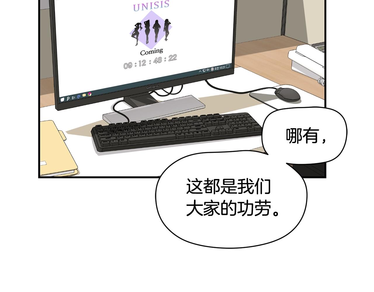 撿回一個異界女團 - 第21話 宣傳被嘲(4/5) - 5