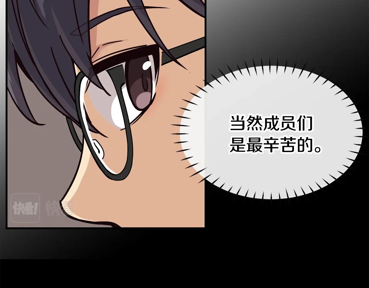 撿回一個異界女團 - 第21話 宣傳被嘲(4/5) - 7