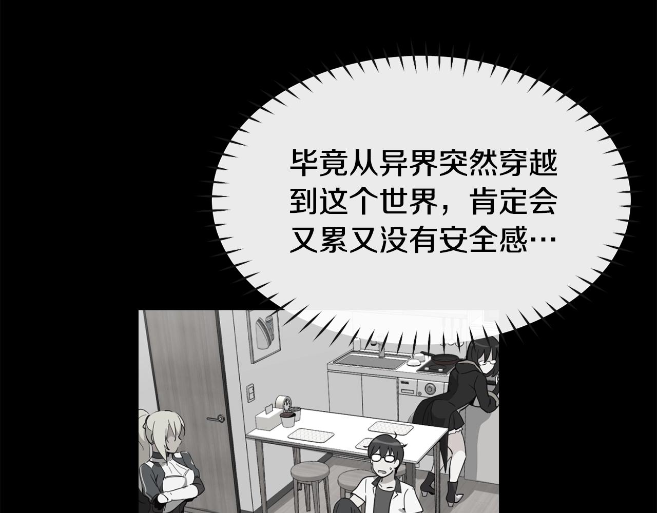 撿回一個異界女團 - 第21話 宣傳被嘲(4/5) - 1