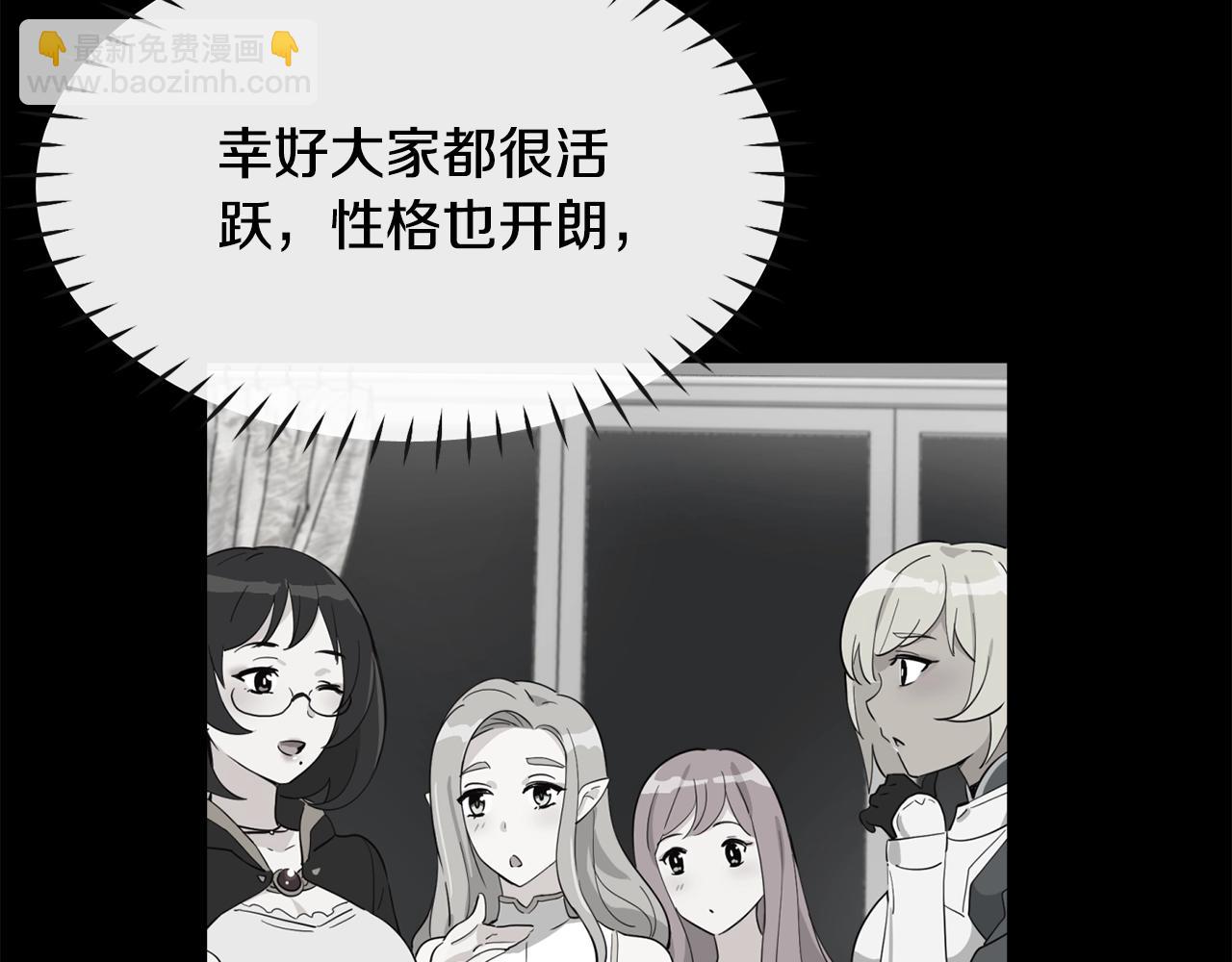 撿回一個異界女團 - 第21話 宣傳被嘲(4/5) - 3