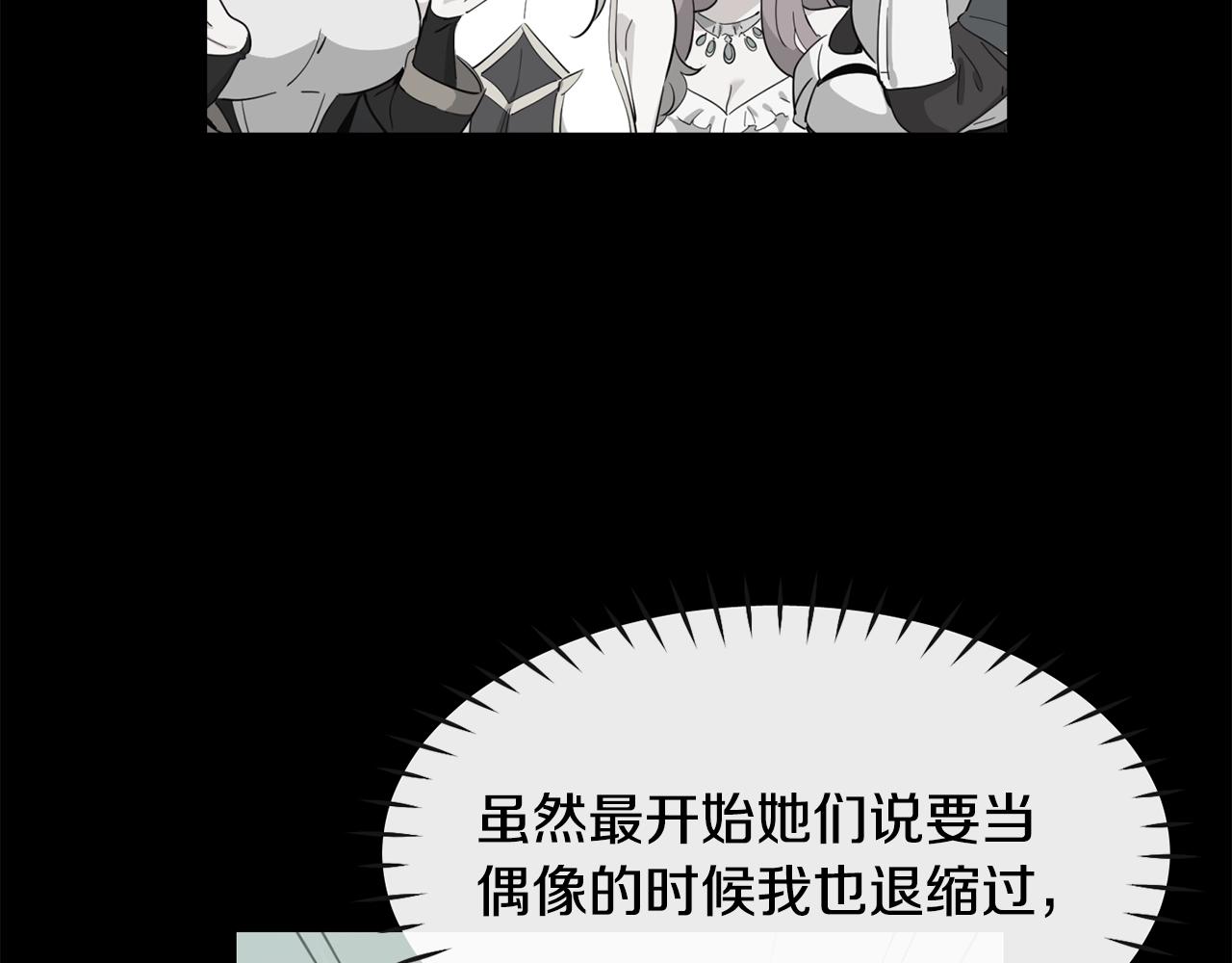 撿回一個異界女團 - 第21話 宣傳被嘲(4/5) - 4