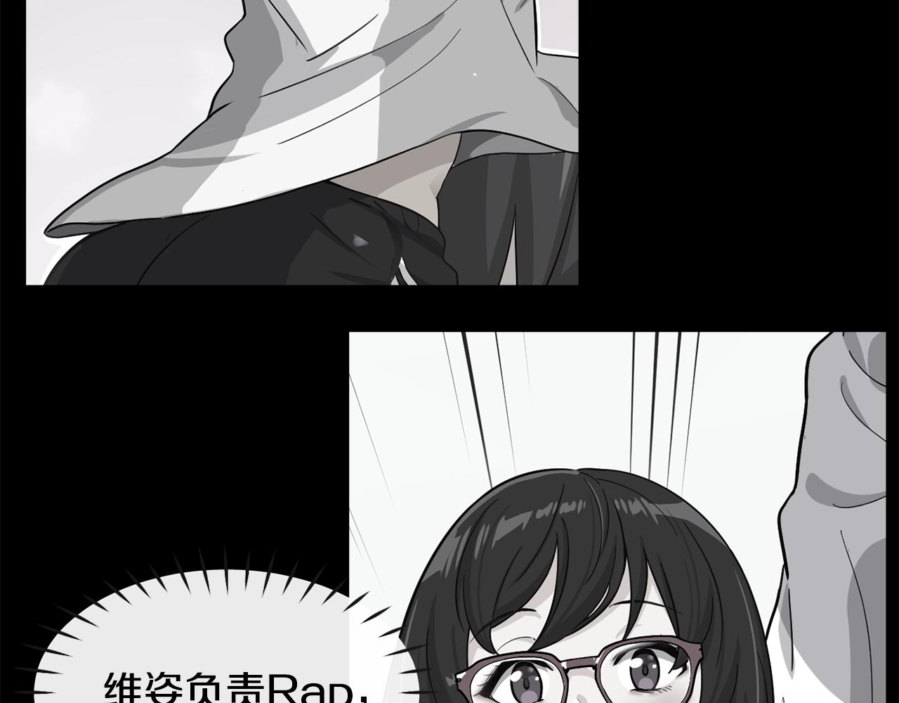 撿回一個異界女團 - 第21話 宣傳被嘲(4/5) - 8