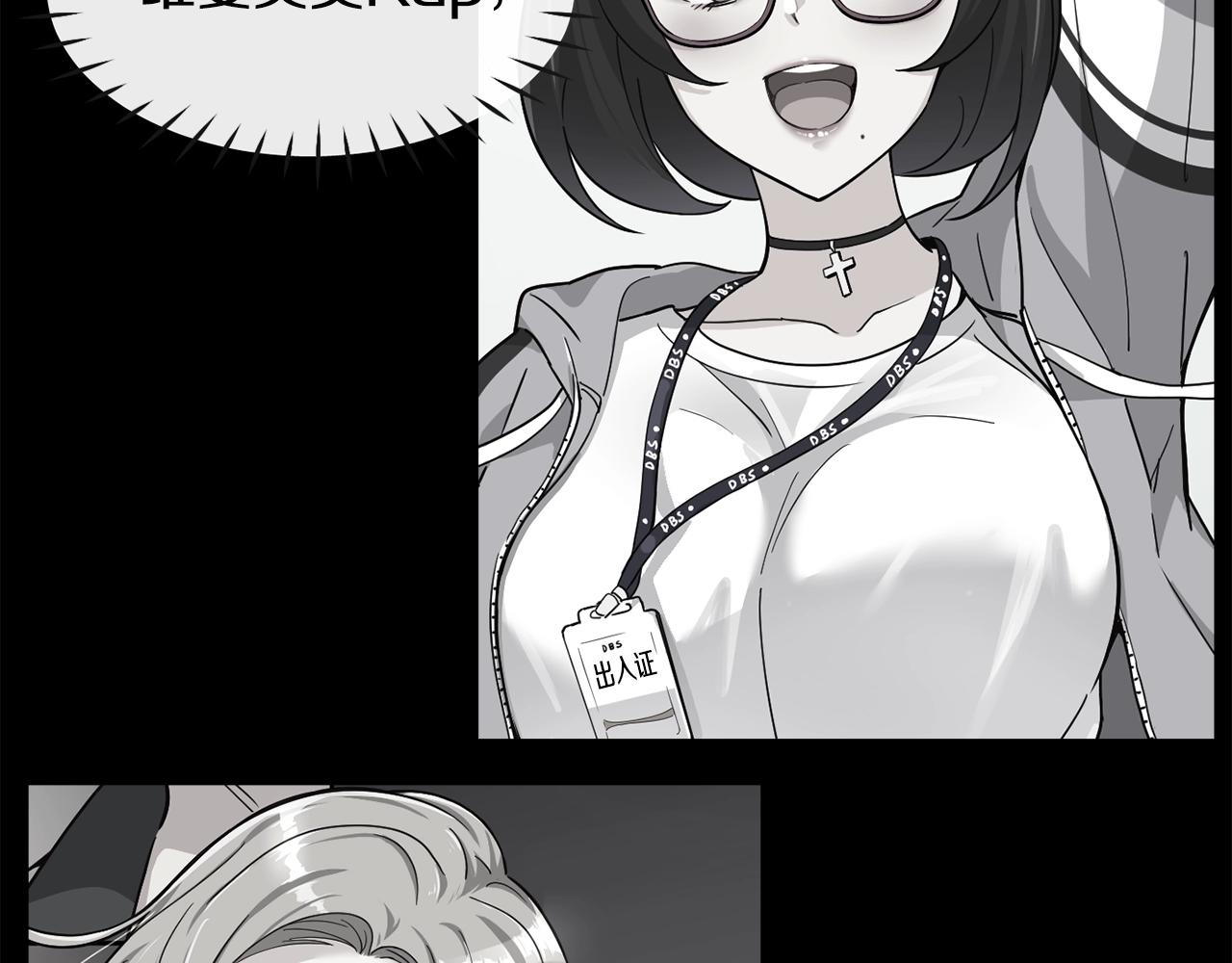 撿回一個異界女團 - 第21話 宣傳被嘲(4/5) - 1