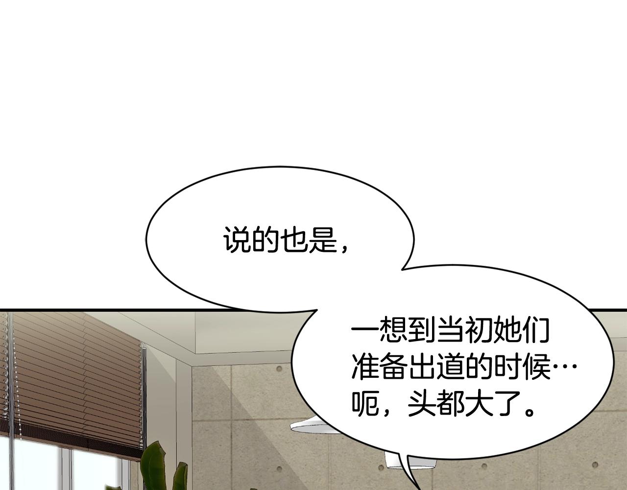 撿回一個異界女團 - 第21話 宣傳被嘲(1/5) - 2