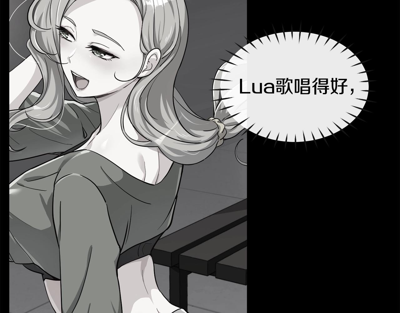 撿回一個異界女團 - 第21話 宣傳被嘲(4/5) - 2