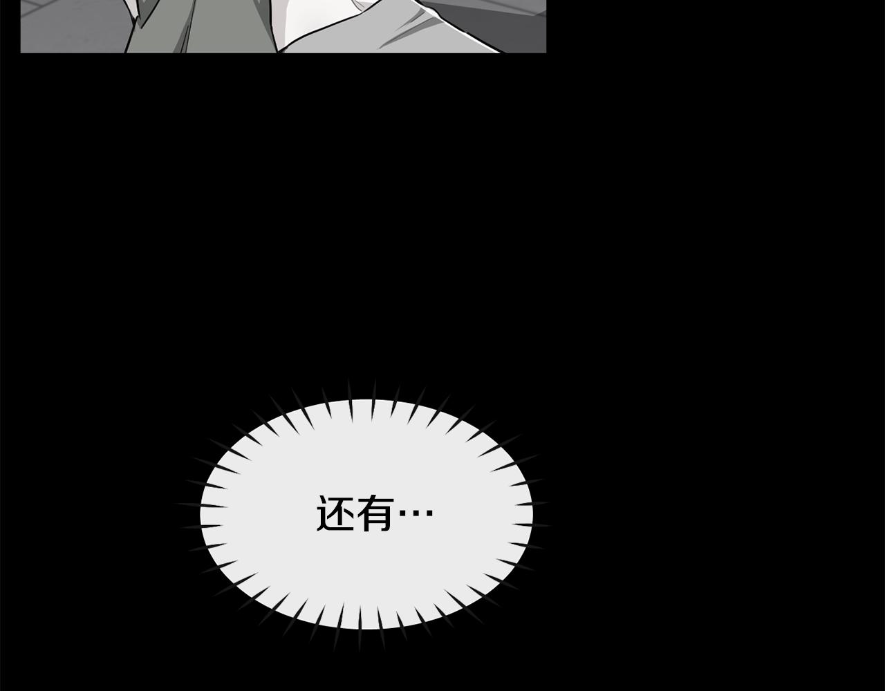 撿回一個異界女團 - 第21話 宣傳被嘲(4/5) - 3