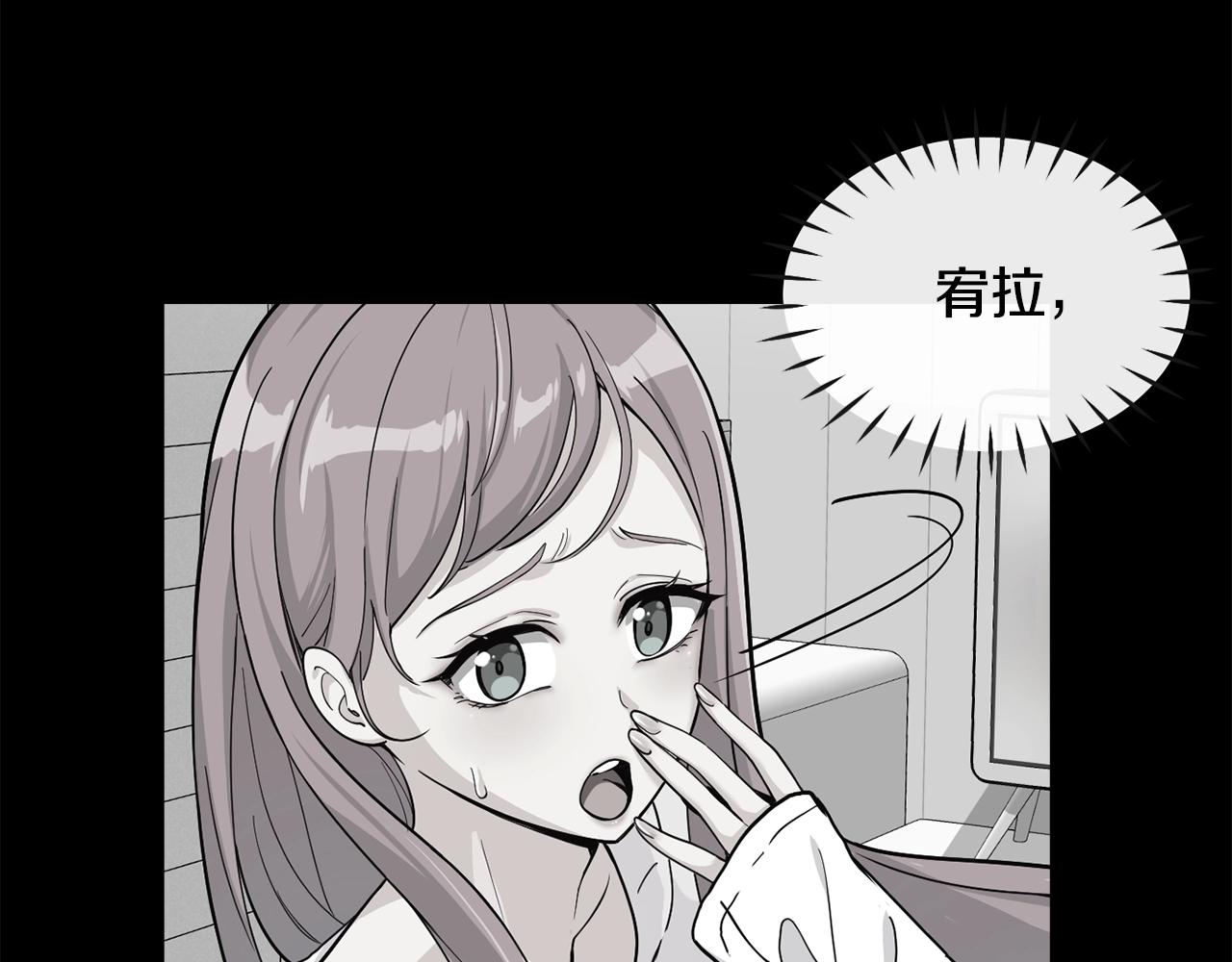 撿回一個異界女團 - 第21話 宣傳被嘲(4/5) - 4