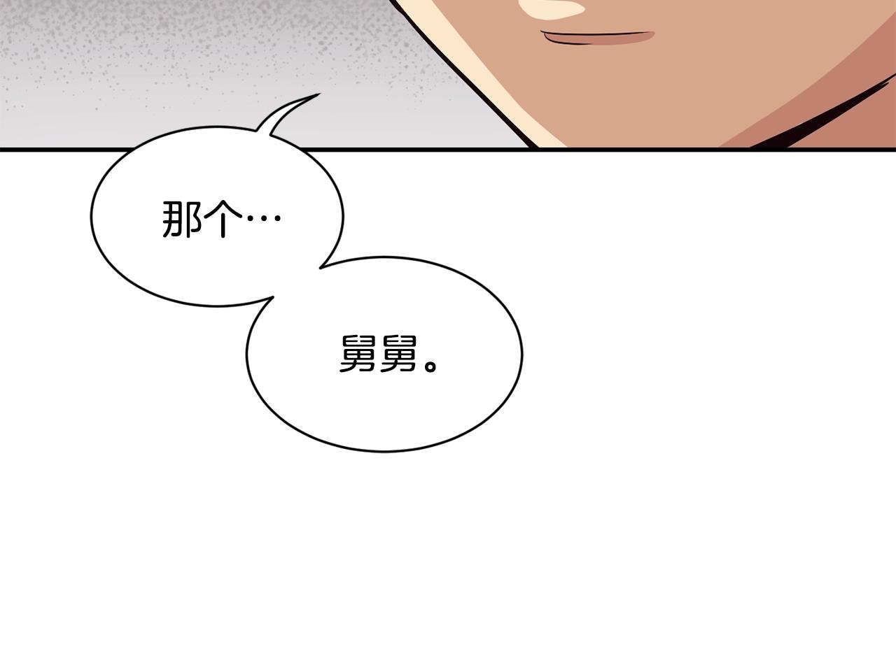 撿回一個異界女團 - 第21話 宣傳被嘲(4/5) - 7