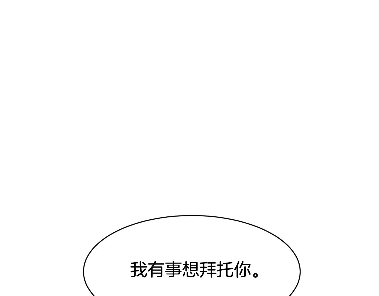 撿回一個異界女團 - 第21話 宣傳被嘲(4/5) - 2