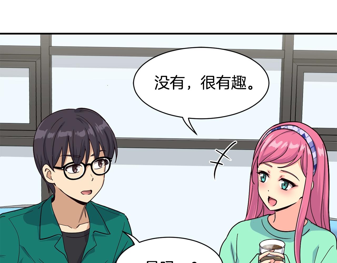 撿回一個異界女團 - 第21話 宣傳被嘲(4/5) - 5