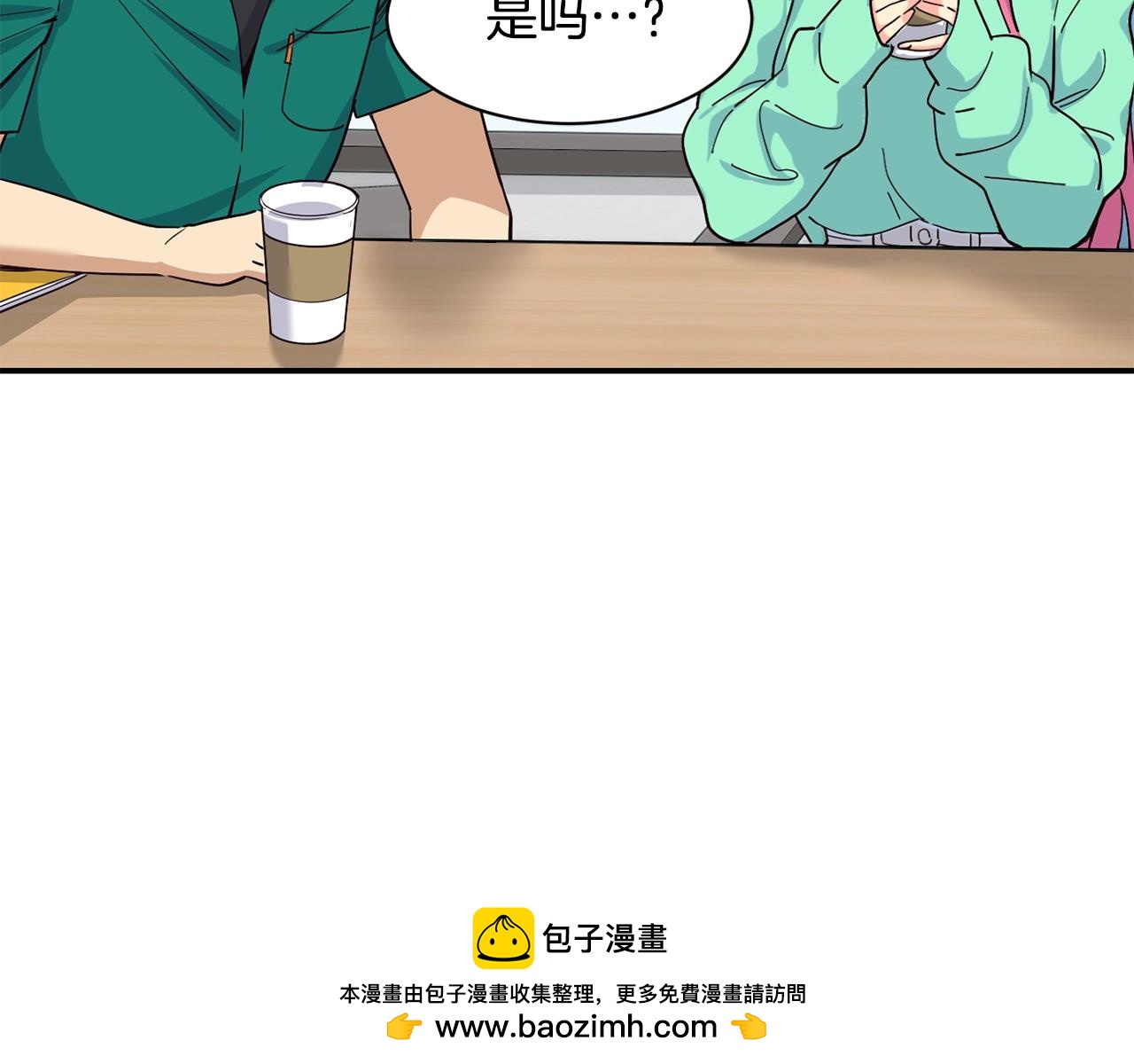 撿回一個異界女團 - 第21話 宣傳被嘲(4/5) - 6