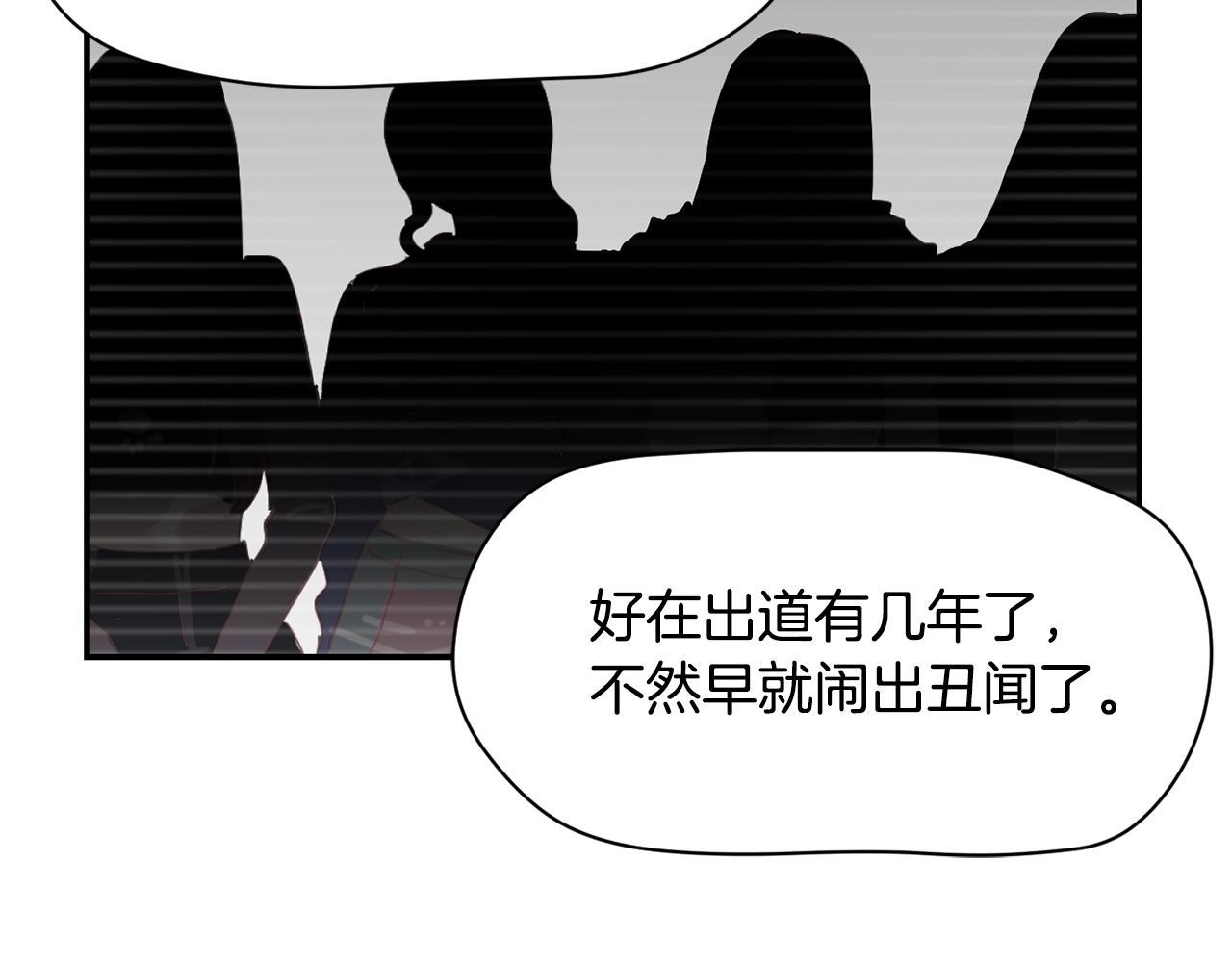 撿回一個異界女團 - 第21話 宣傳被嘲(1/5) - 6