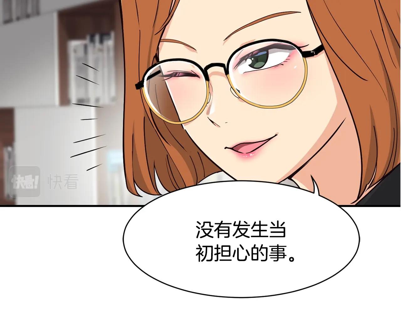 撿回一個異界女團 - 第21話 宣傳被嘲(1/5) - 8