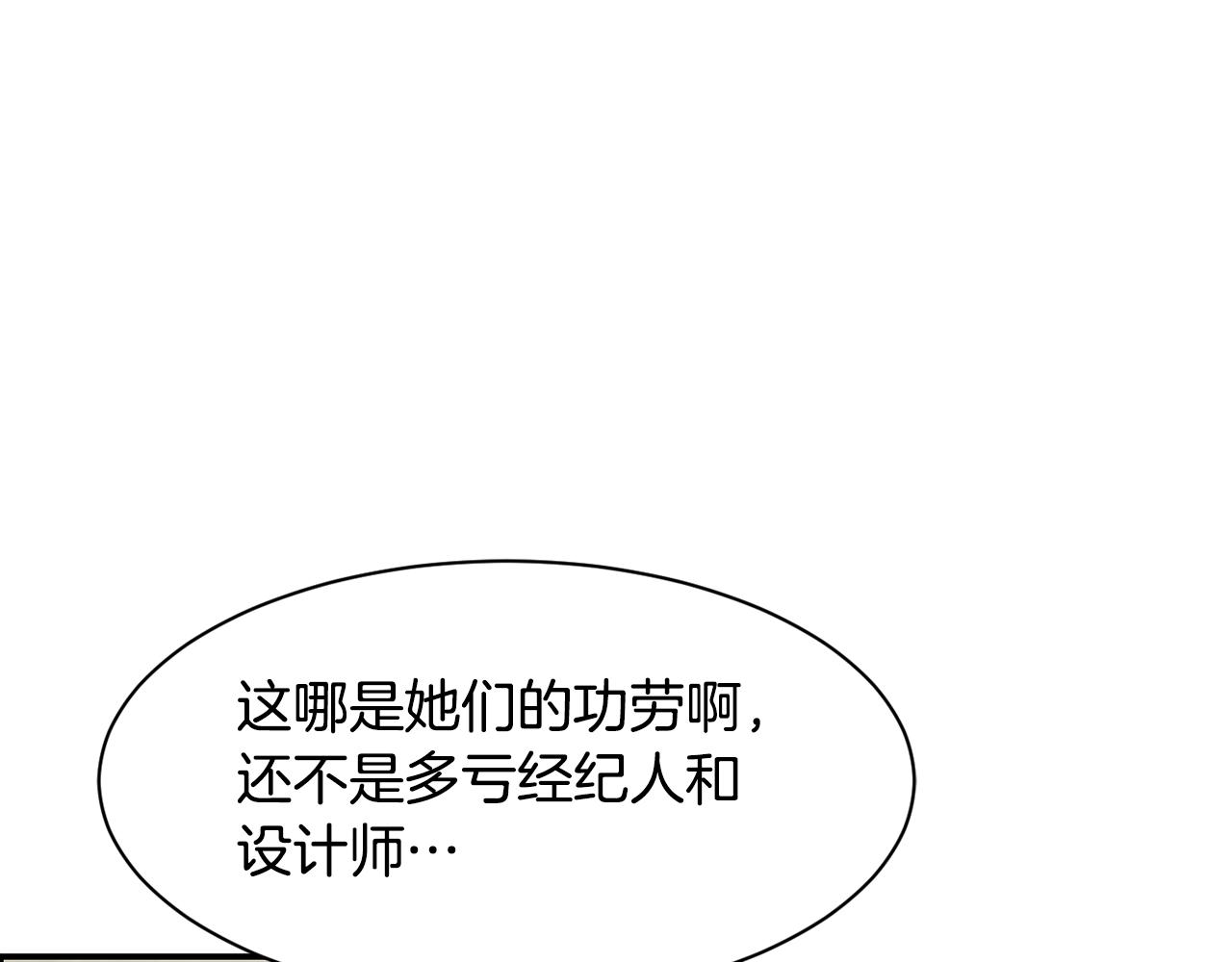 撿回一個異界女團 - 第21話 宣傳被嘲(1/5) - 1