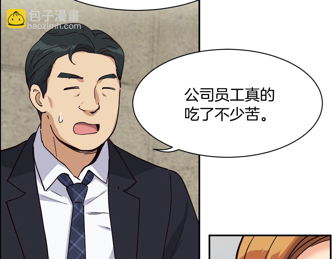 撿回一個異界女團 - 第21話 宣傳被嘲(1/5) - 2