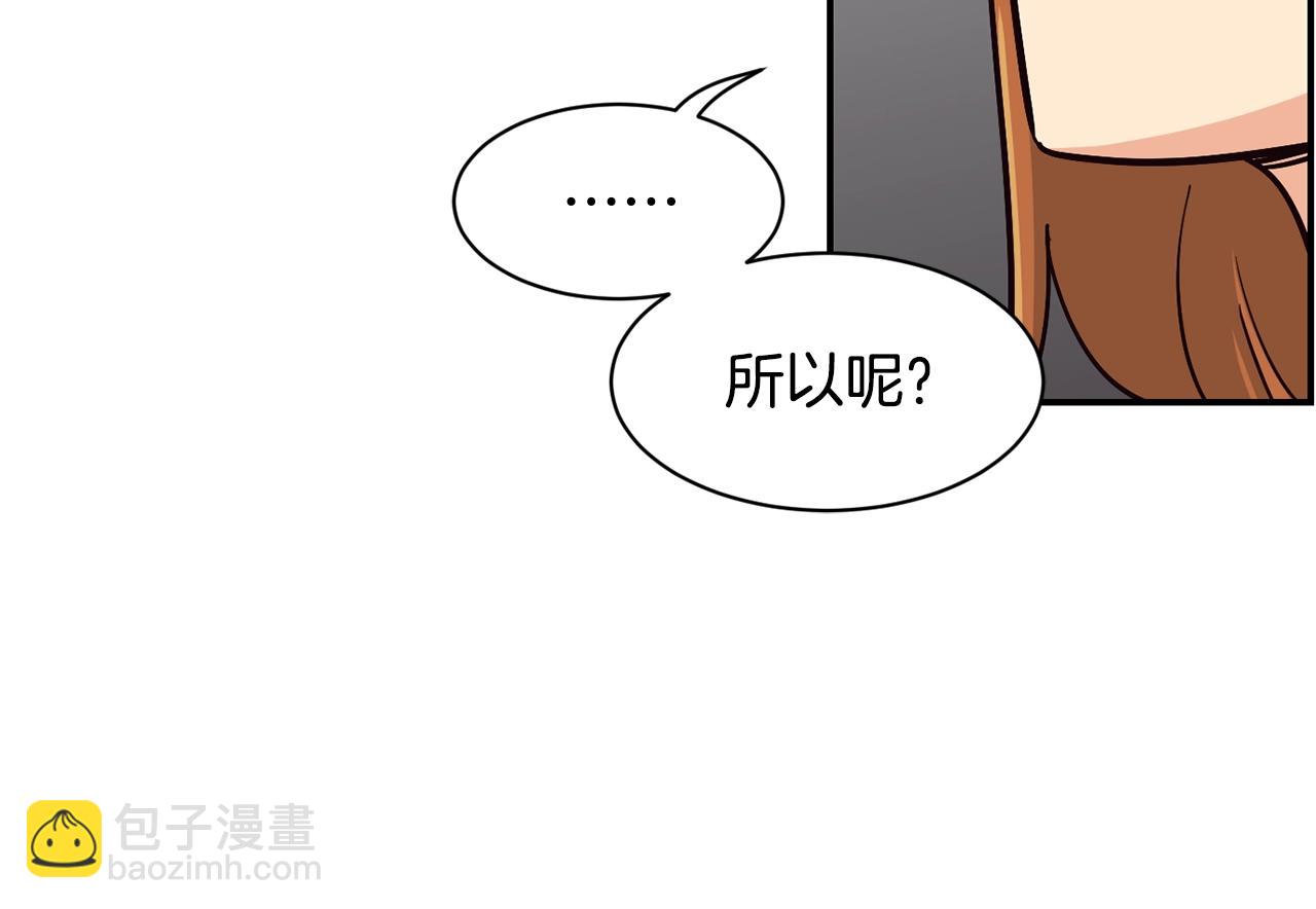 撿回一個異界女團 - 第21話 宣傳被嘲(1/5) - 4