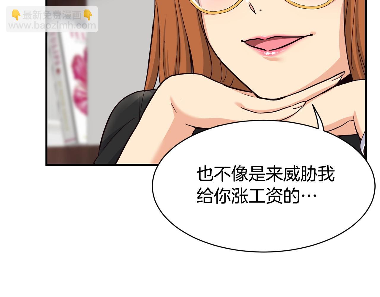 撿回一個異界女團 - 第21話 宣傳被嘲(1/5) - 6