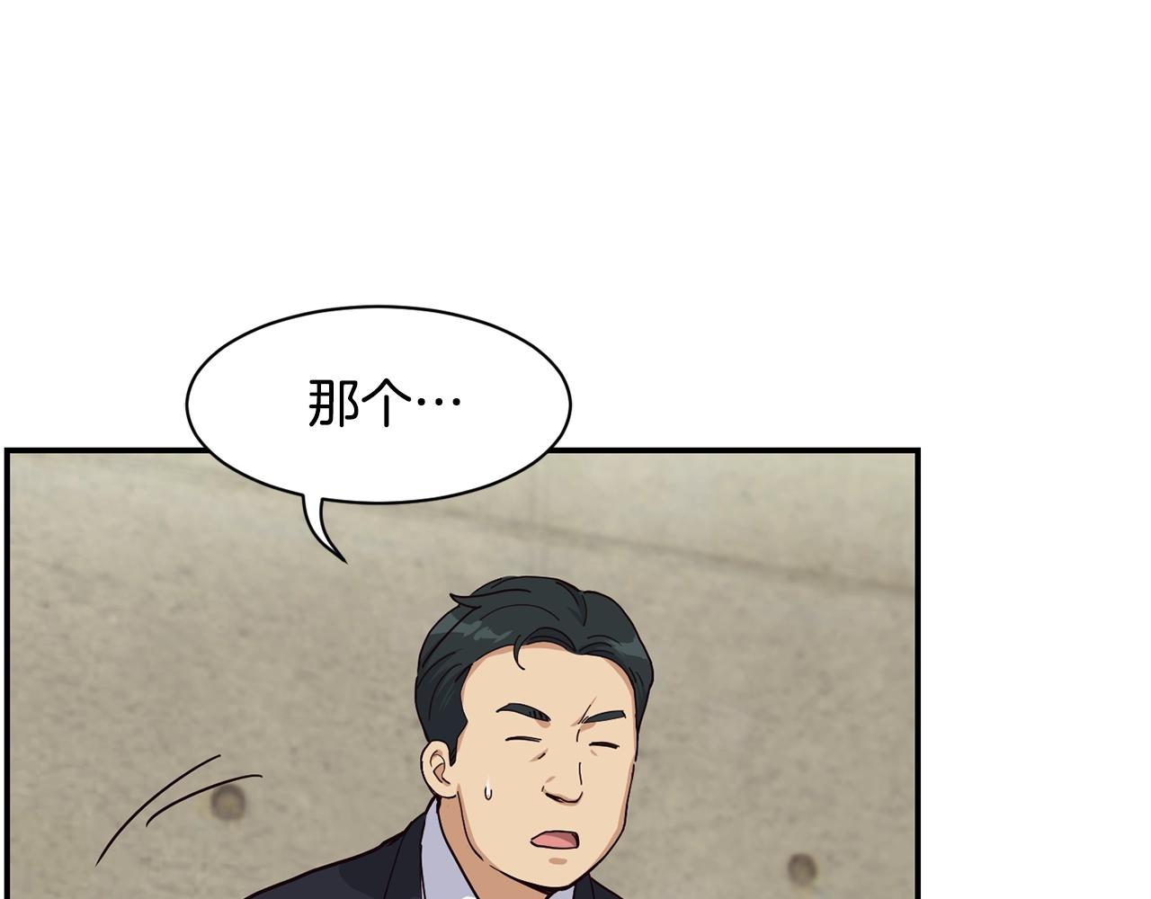 撿回一個異界女團 - 第21話 宣傳被嘲(1/5) - 7