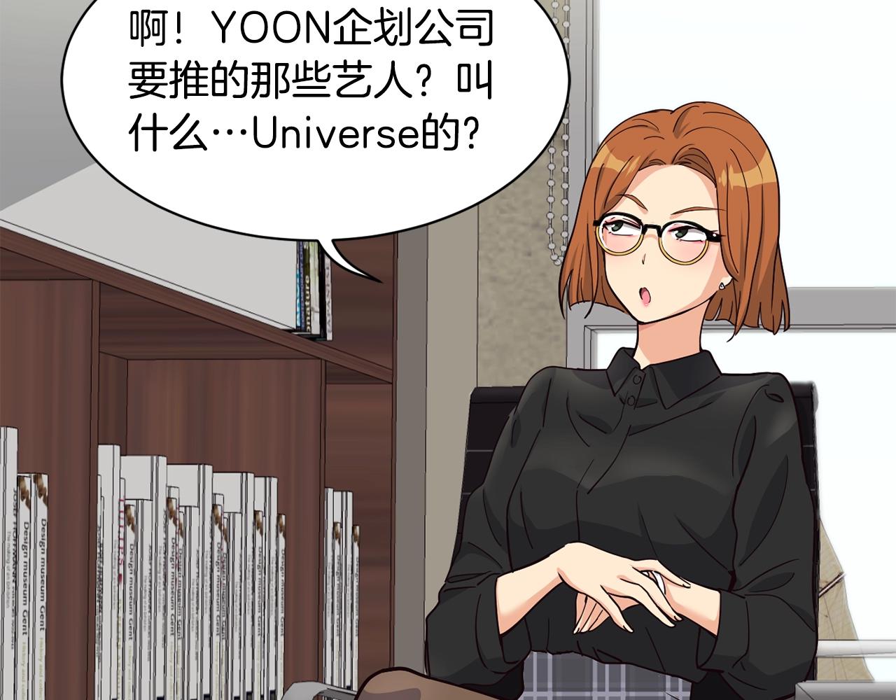 撿回一個異界女團 - 第21話 宣傳被嘲(1/5) - 2