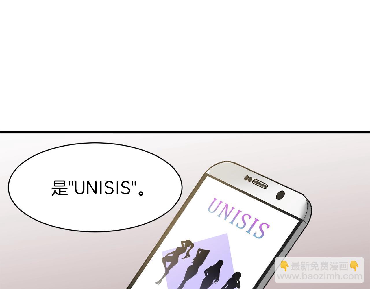 撿回一個異界女團 - 第21話 宣傳被嘲(1/5) - 4